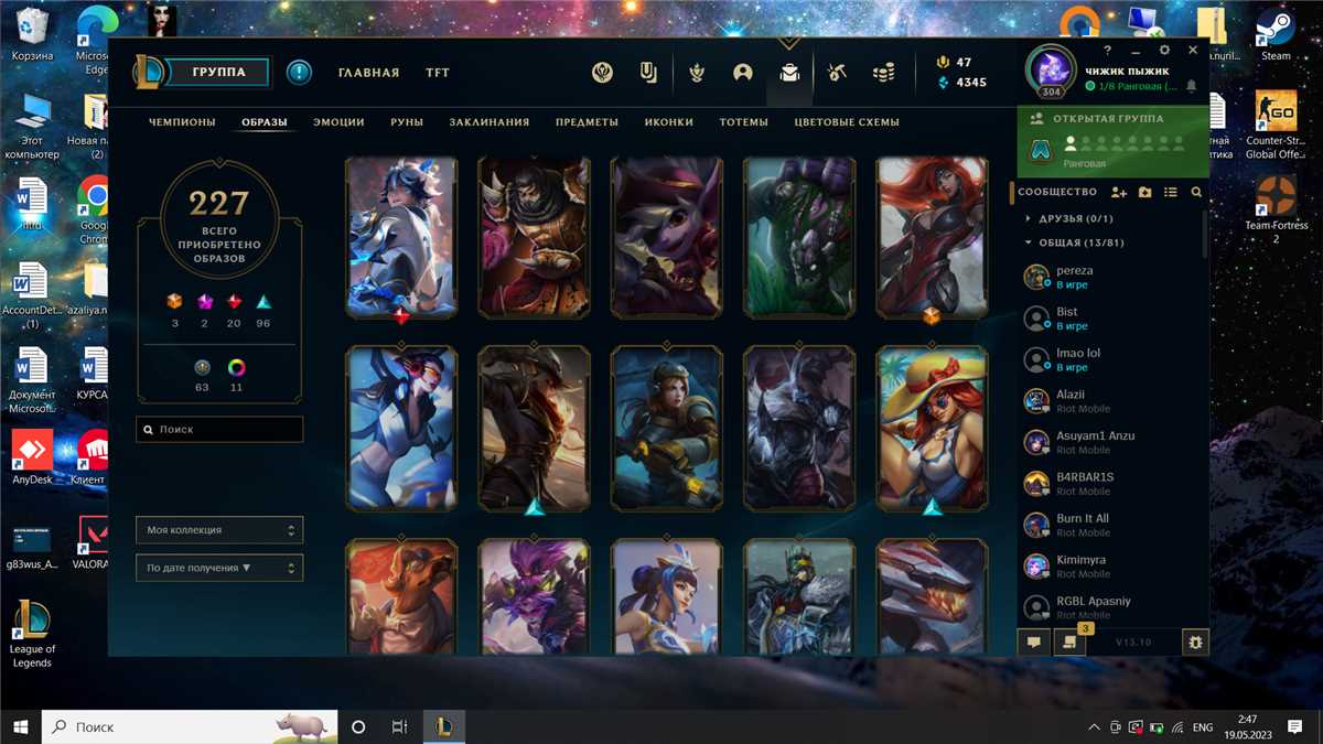Vendendo minha conta pessoal em League of Legends